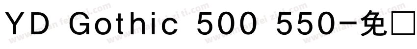 YD Gothic 500 550字体转换